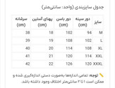 روپوش سفید زنانه مدل نورا